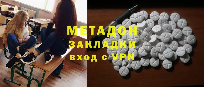 Метадон methadone  mega ONION  Медногорск 